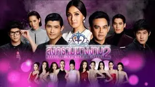 ร้ายเพราะรัก-นิว จิ๋ว ( ost.สงครามนางงาม2)-Edit ost
