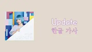 miwa - Update[アップデート] 일본어/발음/한국어 : 나의 히어로 아카데미아 3기 ED
