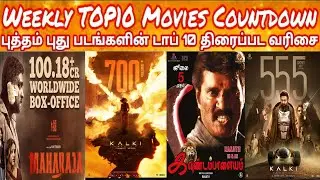 New Movies Top 10 Countdown | Latest Tamil Movies Weekly Top 10 Countdown | July 1st Week #top10