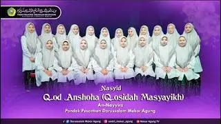 QOD ANSHOHA (QOSIDAH MASYAYIKH) | NASYID AN-NAYYIRA | Pondok Pesantren Darussalam Mekar Agung