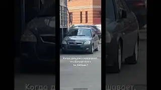 Знакомишься с девушкой и друг рассказывает о тебе. Лада Приора 