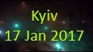 Киев, 17.01.2017