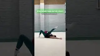 В перекате ушел критерий под ногой по новым правилам. Будьте внимательны. Этот перекат 0 теперь☝🏼