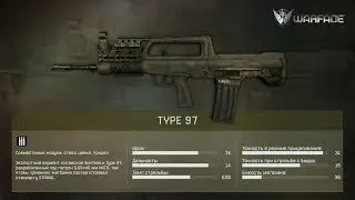 Открываем коробки с тайпом 97