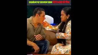 रक्षाबंधन पर सलमान बहनों को देते हैं करोड़ों को गिफ्ट #salmankhan