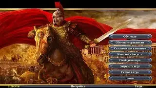 Великие Эпохи. Рим. Правление Августа. Часть 1