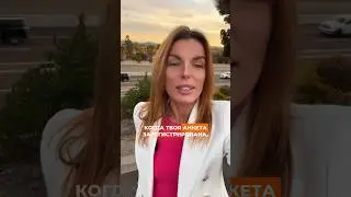 👉Когда твоя анкета зарегистрирована 🇺🇸, не стоит останавливаться! Нужно готовится к собеседованию