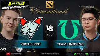 🔴Первый матч VP на TI10 | Virtus.pro vs Team Undying | The International 10 by Tekcac
