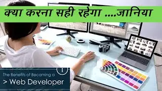 Web Development Vs Web Design Hindi 2020