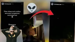 Kizaru и Big Baby Tape засняли НЛО😱