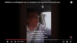 Μαθαίνω να αδιαφορώ για τις ανοησίες που έρχονται στο μυαλό μου.