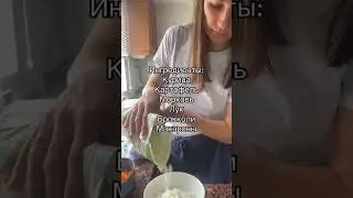 Вкусный суп