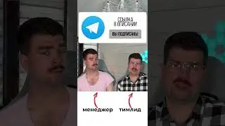 Конфуз в офисе #айти #it #офис #юмор #программирование