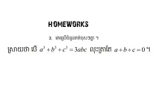 proof that a^3+b^3+c^3=3abc