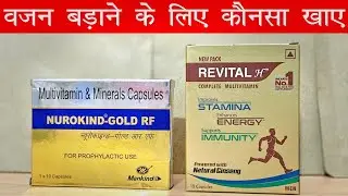 Nurokind Gold और Revital H capsule | कौनसा multivitamin ज्यादा अच्छा है | Review