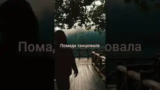 YAKTAK feat SOBOL – (lyrics)