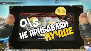 ДАВНО ТАК НЕ ГОРЕЛ В КС ГО ! ПРОХОЖДЕНИЕ ОПЕРАЦИИ РАСКОЛОТАЯ СЕТЬ В CS GO