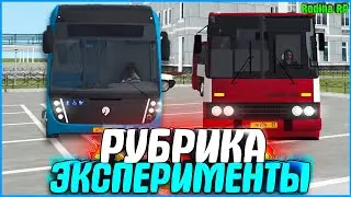ЭКСПЕРИМЕНТ! ЧТО ВЛИЯЕТ НА ШАНС ДРОПА ЛАРЦОВ АВТОБУСА? ОТВЕТ ТУТ! | 