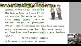 Проверочная работа за 2 полугодие 3 класс, Контрольное списывание, проверочные работы Тихомирова