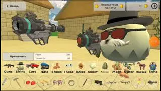 Вернули старый биг хаус!!!!!!!!!!