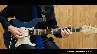 【Official】THEME FROM LUPIN Ⅲ 2021 Guitar performance by Satoshi Izumi | ルパン三世のテーマ 2021