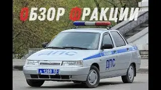 ОБЗОР ДПС: ШТРАФОВ НА 3 МИЛЛИОНА! ДЕВУШКУ ЛИШИЛИ ПРАВ! MTA Province RP