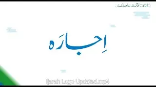 Ijarah