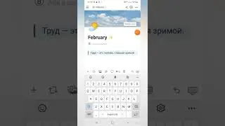 Оформление Notion Февраль /ноушн/Notion/ Оформление февраль ноушен /Beautiful aesthetic ❤