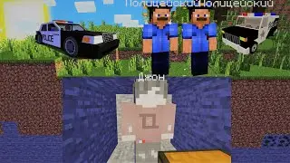 ЗАЧЕМ Я СПРЯТАЛСЯ ОТ ПОЛИЦИИ ПОД ДЕРЕВОМ В МАЙНКРАФТ | Джон Minecraft