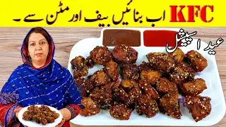 Chatkara Boti Recipe I Eid Special Recipe 🐐 I Better Than Kabab And KFC New Recipe