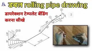 Double rolling pipe direction view training | how to read rolling isometric pipe drawing