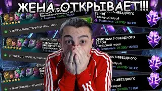 ЖЕНА МНЕ ОТКРЫВАЕТ 500к 6* ИЗБРАННЫХ ОСКОЛКОВ И МОЮ 3ю СЕМЕРКУ | Marvel: Contest of Champions