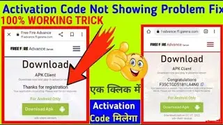 😭FREE FIRE ADVANCE SERVER ACTIVATION CODE PROBLEM | ACTIVATION CODE NOT SHOWING | FF ADVANCE SERVER