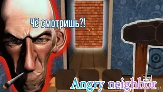 ТАЙНА ЗЛОГО СОСЕДА / Angry neighbor