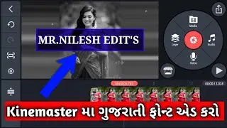 Kinemaster Ma Gujarati Font Kaise Add Kare || In Live Proof Kinemaster