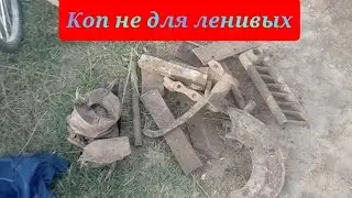 МЕТАЛЛОКОП. КОП В ПОЛЯХ, НАМОТАЛ МНОГО КИЛОМЕТРОВ, НО КОЕ ЧТО НАШËЛ.