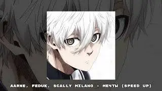 Aarne, FEDUK, Scally Milano - Мечты (speed up)