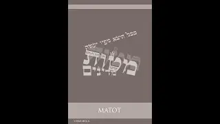 Shabbat Morning Services – Saturday, August 3, 2024