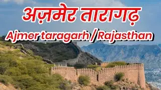 ajmer taragarh // अजमेर तारागढ़ // ❤️❤️#ajmer