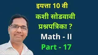 HOW TO SOLVE GEOMETRIC PROBLEMS ? PART 17