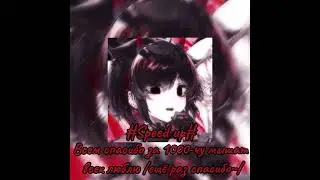 LIDA, СЕРЕГА ПИРАТ — ЧСВ [SPEED UP]🍄🖤 /ВСЕМ БОЛЬШОЕ СПАСИЬО СОЛНЫШКИ ВЫ ЛУЧШИЕ ОБОЖАЮ ВАС❤️🎹/