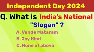 Independence day quiz questions flag🇮🇳🇮🇳🇮🇳 / 15th August 2024 quiz / GK quiz #indipendenceday2024