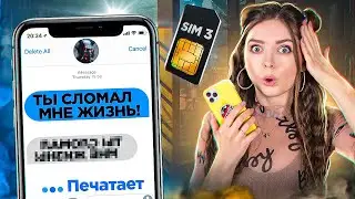 ВСТАВИЛА ЧЕРНУЮ СИМКУ №3. Маньяк продолжает использовать других ЖЕРТВ! 🐞 Afinka