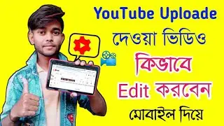 how to edit youtube uploaded videos on android | Bangla | Tech Helper 2.0