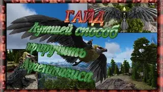 ARK Survival Evolved Гайд Лучшая Ловушка для Аргентависа , мегатерии, Теризинозавр .