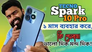 Tecno spark 10 pro | কেমন ছিল! | Tecno spark 10 pro review | tecno spark 10 pro camera test