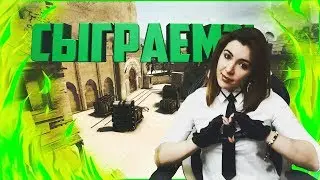 ТЕМНАЯ ИГРОВАЯ НОЧКА  | КУРС НА ВЗЛЕТ | СЫГРАЕМ?!