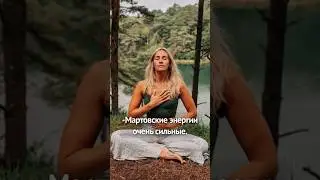 Что такое весеннее равноденствие? Ответ Высших сил