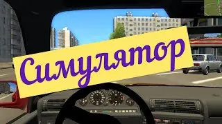 Про автошколу, про симулятор, готовлю и болтаю/ Германия/ Поздние переселенцы