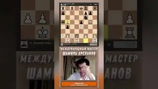 Жертва ферзя и мат! 